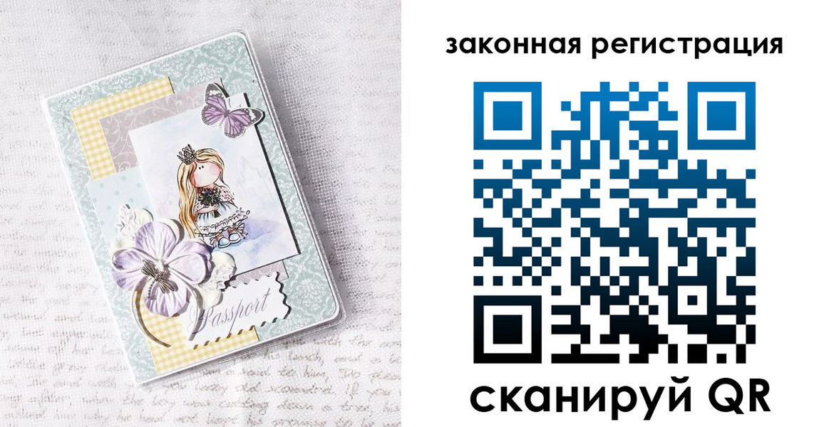 прописка штамп в Копейске