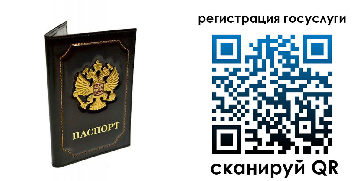 временная регистрация адрес в Копейске