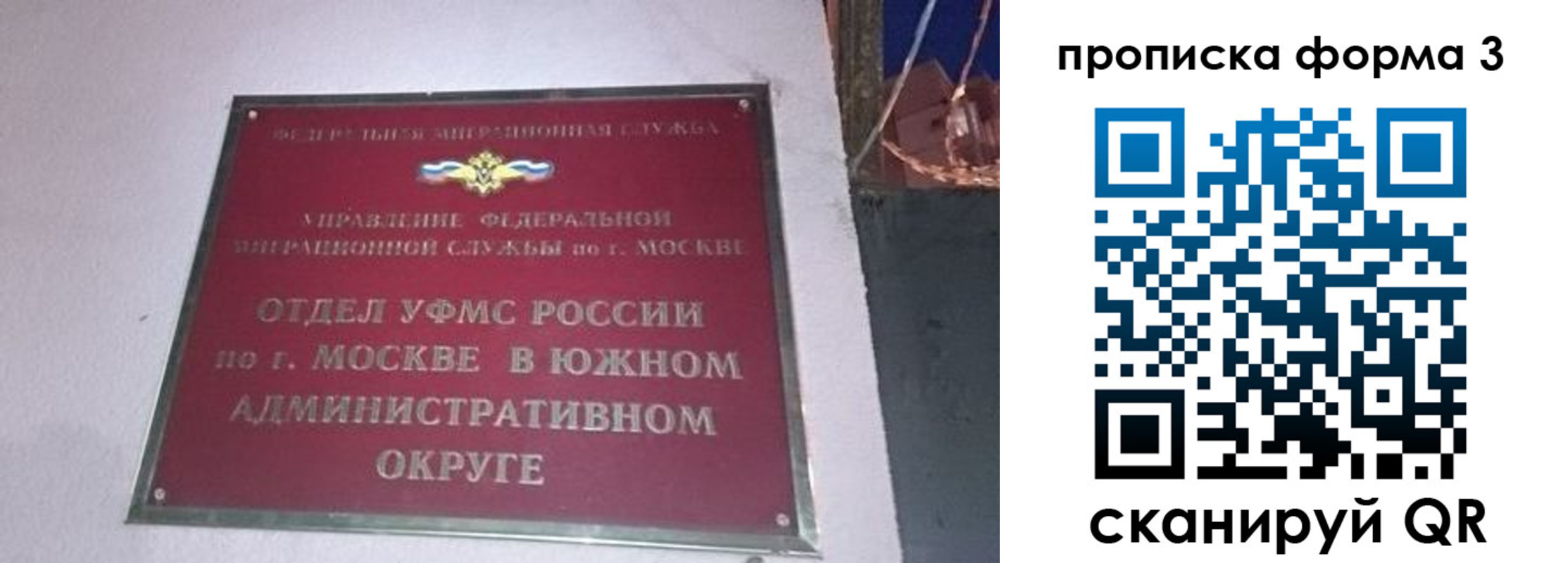 временная регистрация законно в Копейске