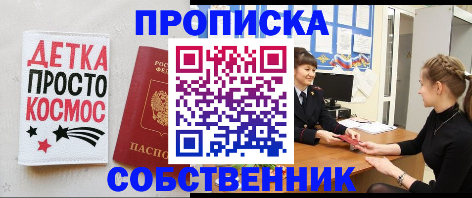 временная регистрация 2025 в Копейске