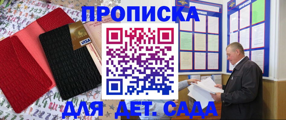 временная регистрация купить в Копейске