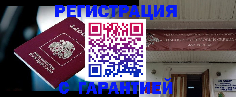 временная регистрация поиск в Копейске