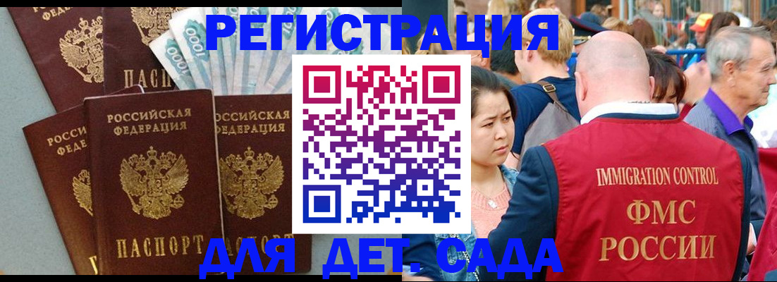 временная прописка в Копейске