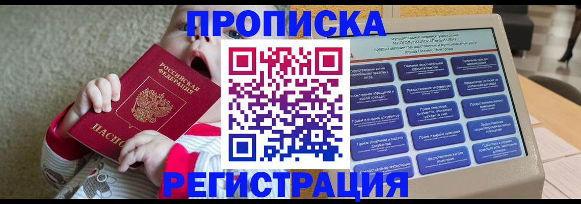временная регистрация поиск в Копейске